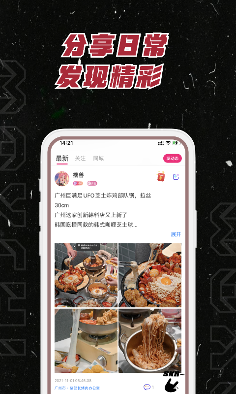 精彩截图-MAXCHI2025官方新版