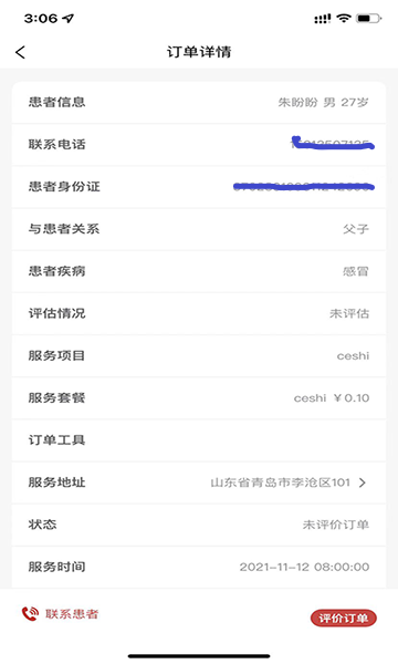 精彩截图-康鸿医护医护端2026官方新版