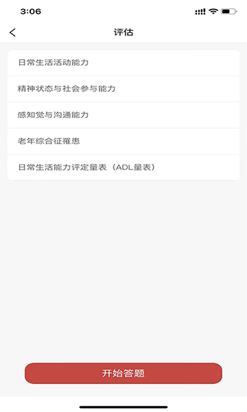 精彩截图-康鸿医护医护端2026官方新版