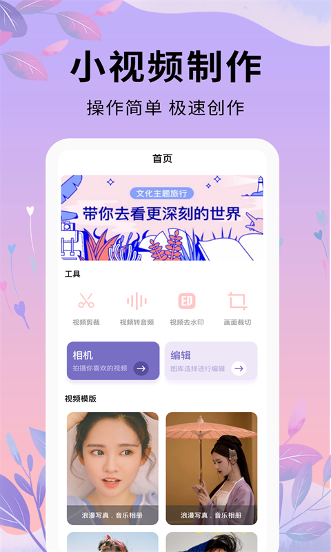 精彩截图-剪辑软件2025官方新版