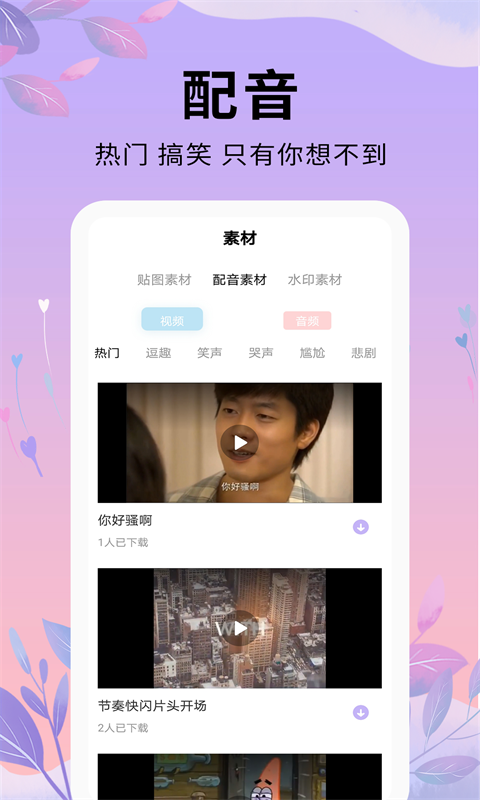 精彩截图-剪辑软件2025官方新版