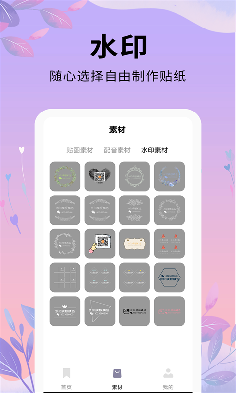 精彩截图-剪辑软件2025官方新版