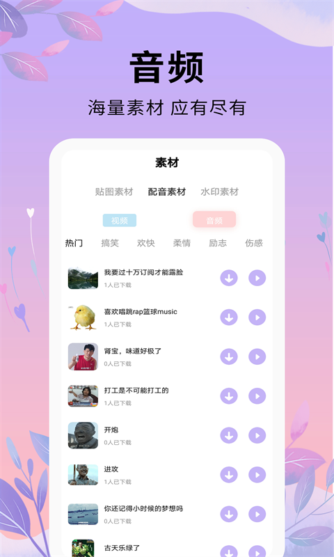 精彩截图-剪辑软件2025官方新版