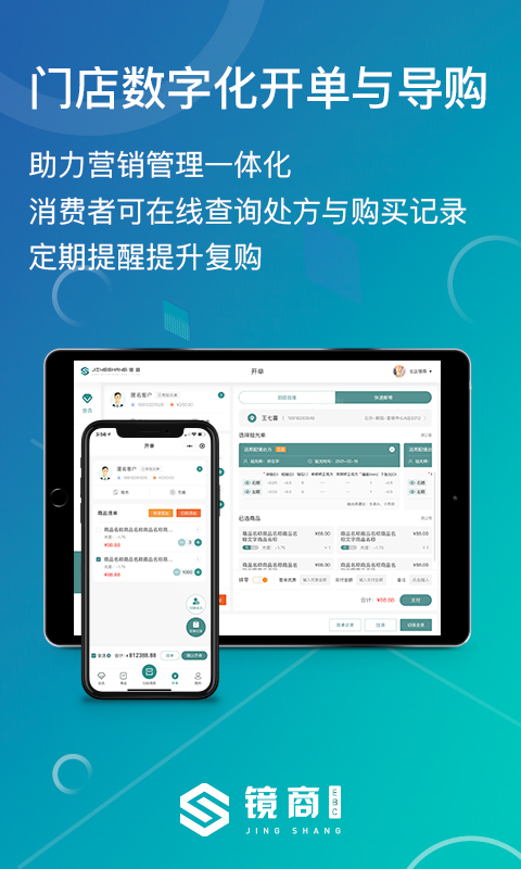 镜商EBC安卓版高清截图