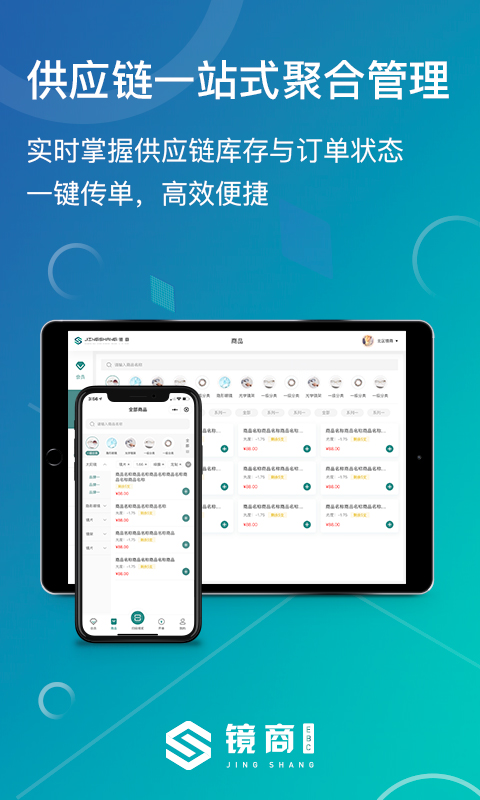 镜商EBC安卓版高清截图