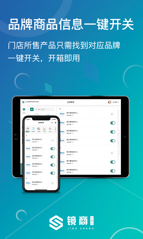 镜商EBC安卓版高清截图