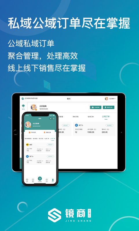镜商EBC安卓版高清截图