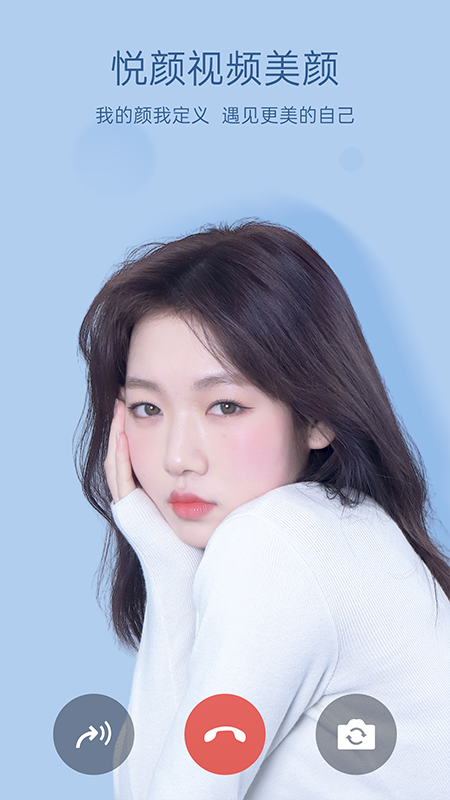 精彩截图-悦颜美颜2026官方新版