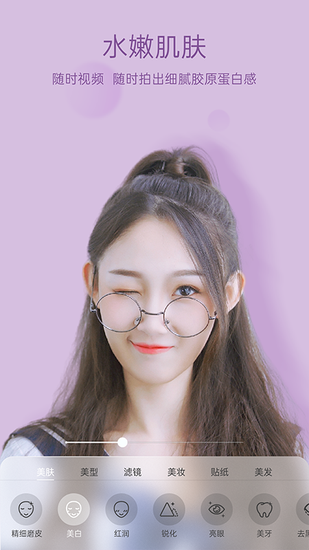 精彩截图-悦颜美颜2026官方新版
