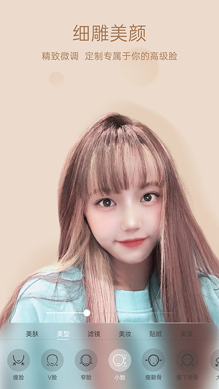精彩截图-悦颜美颜2026官方新版