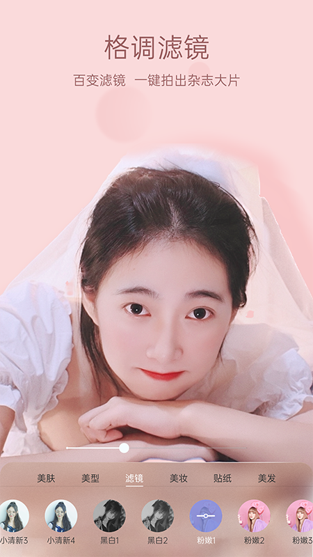 精彩截图-悦颜美颜2026官方新版