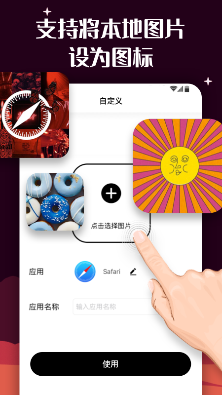 精彩截图-百变图标2025官方新版