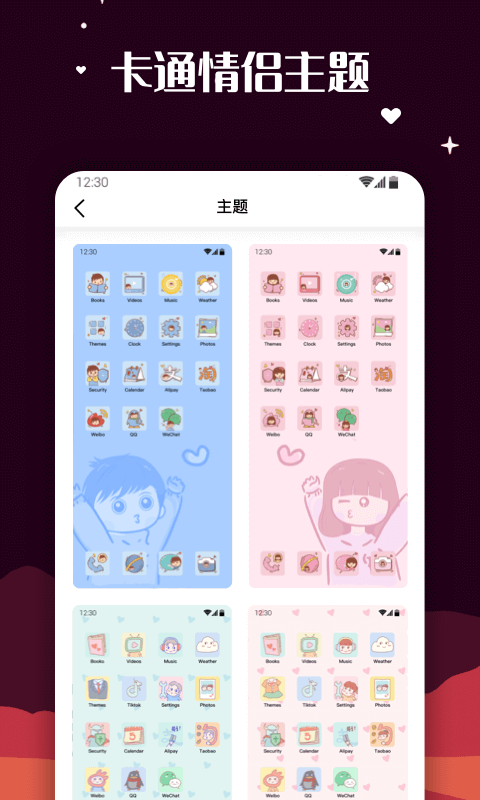 精彩截图-百变图标2025官方新版