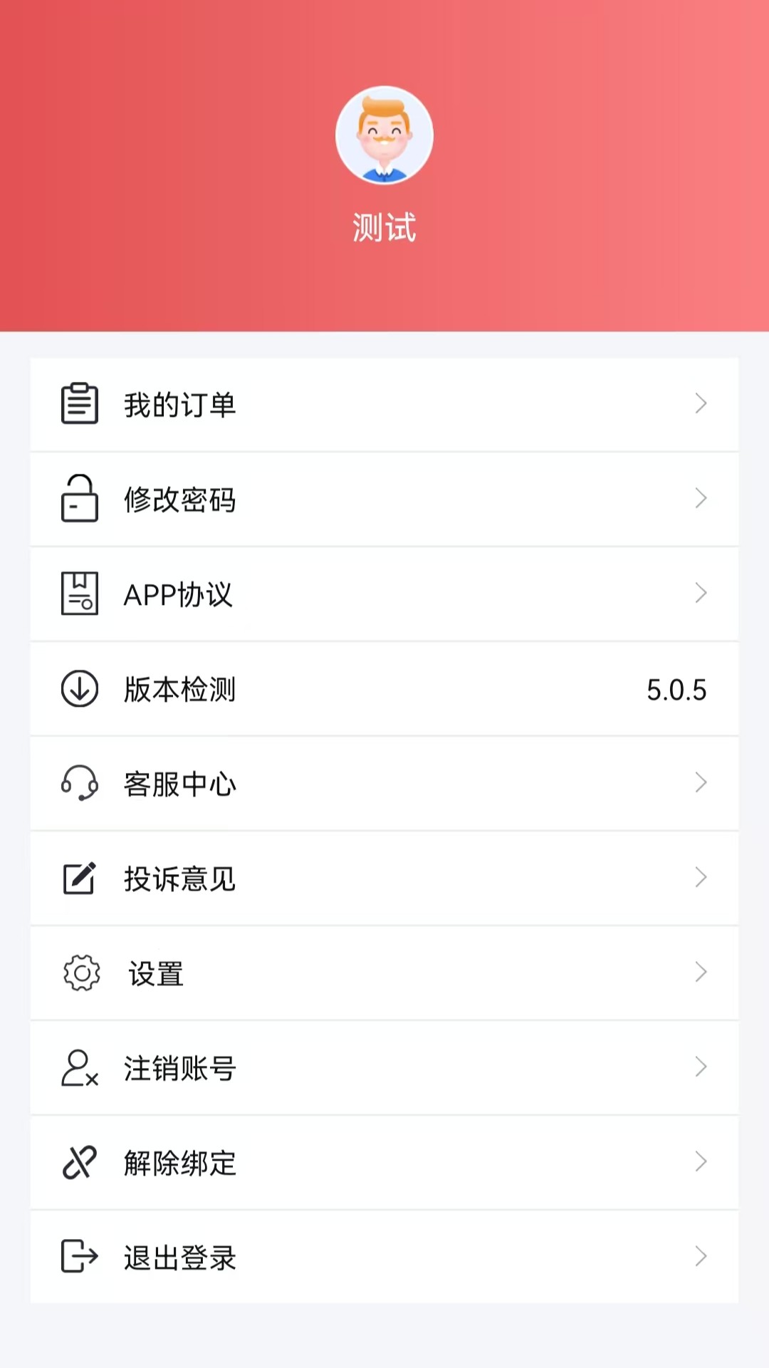 精彩截图-慧云智校2025官方新版