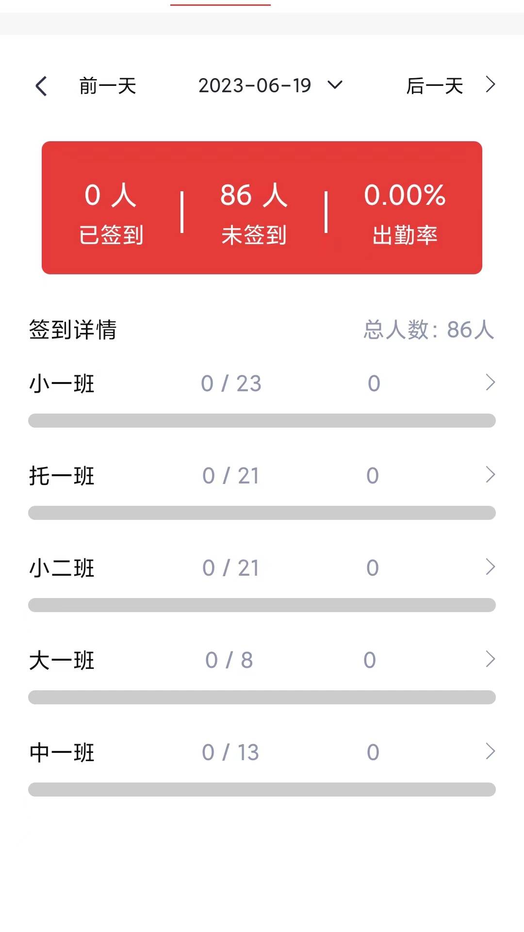 精彩截图-慧云智校2026官方新版