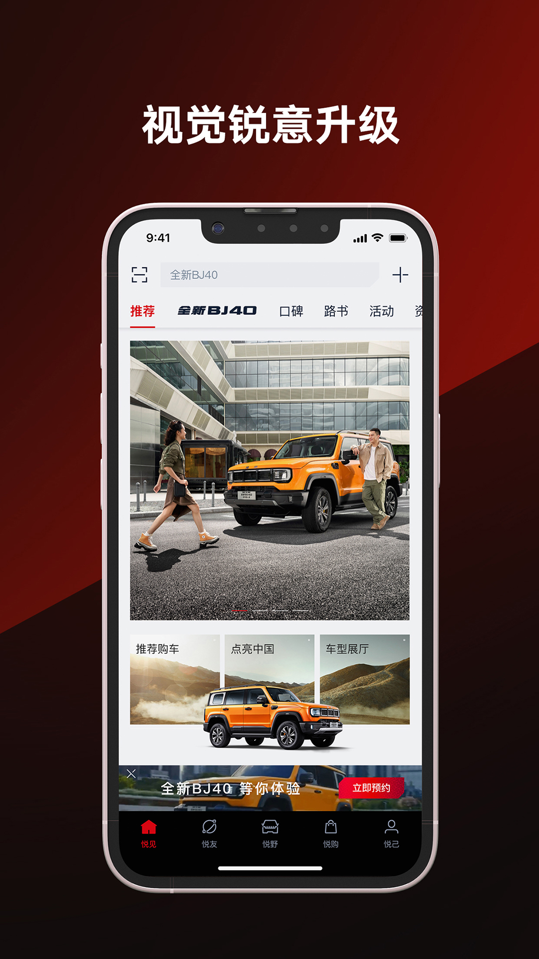 精彩截图-悦野圈App2024官方新版