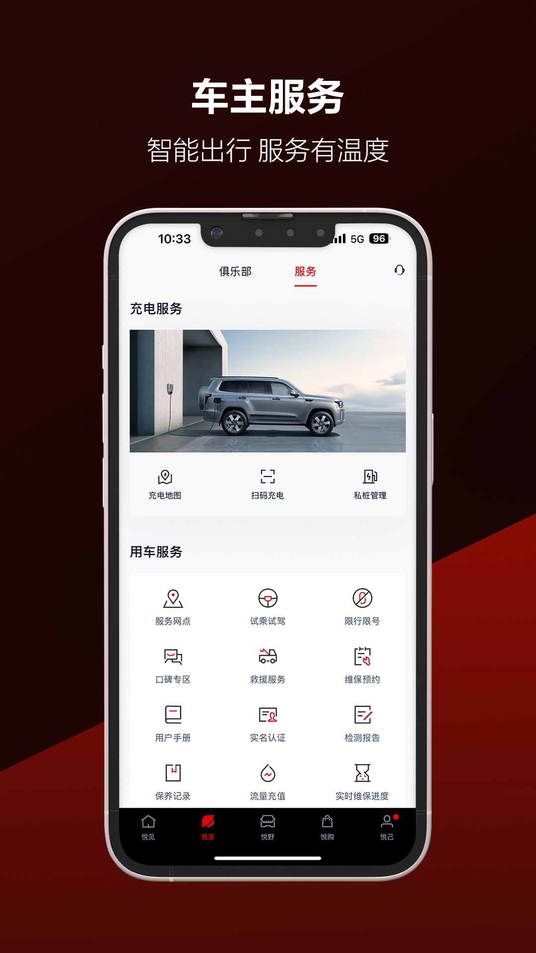 精彩截图-悦野圈2025官方新版