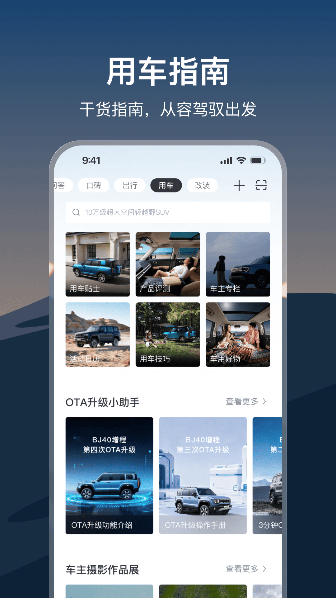 精彩截图-悦野圈2026官方新版