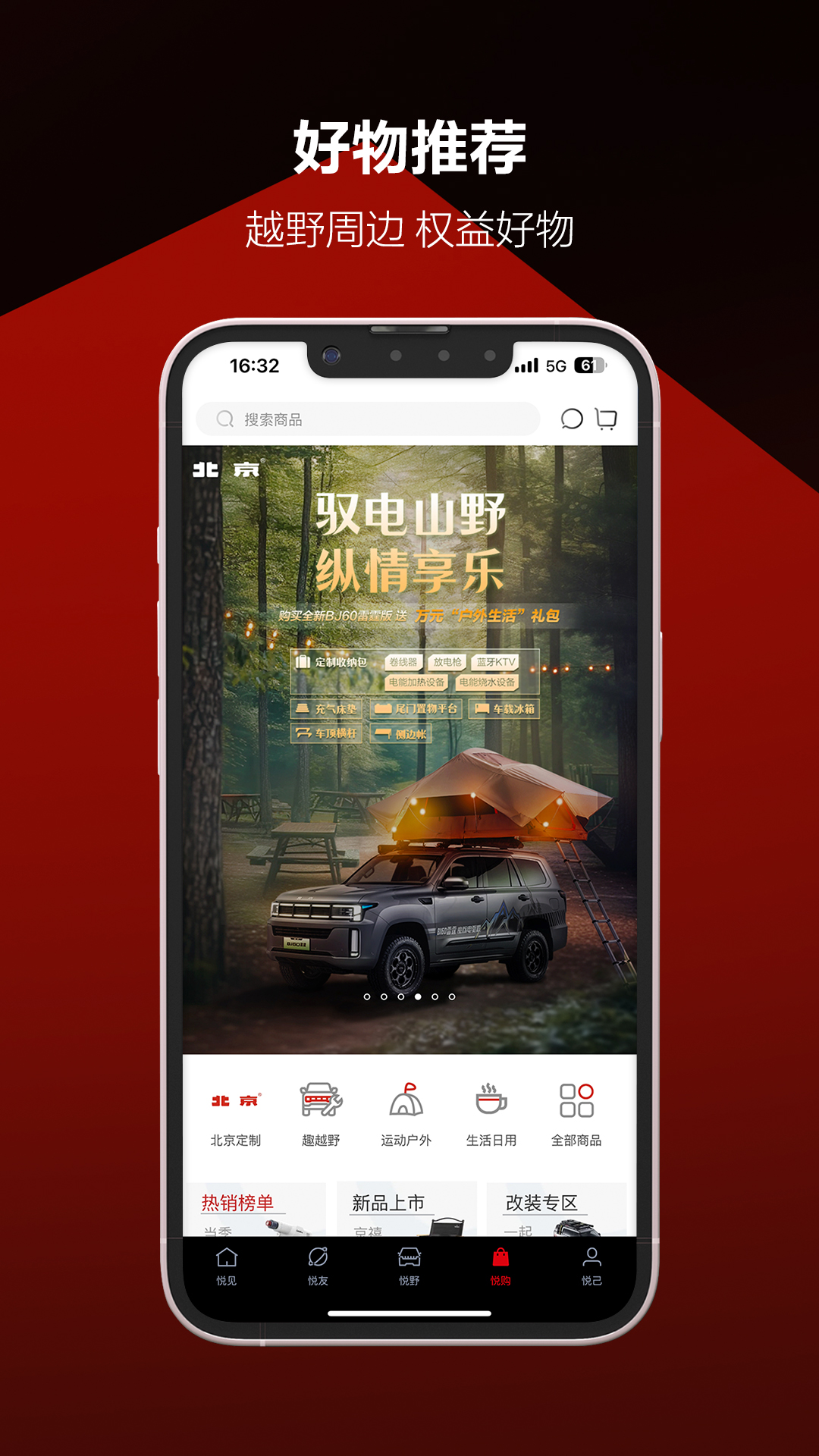 精彩截图-悦野圈2025官方新版