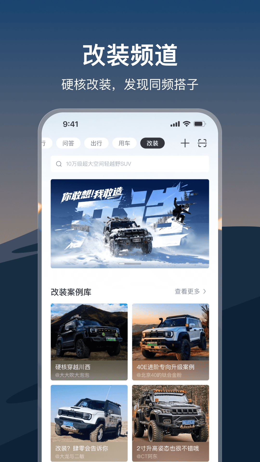 精彩截图-悦野圈2026官方新版