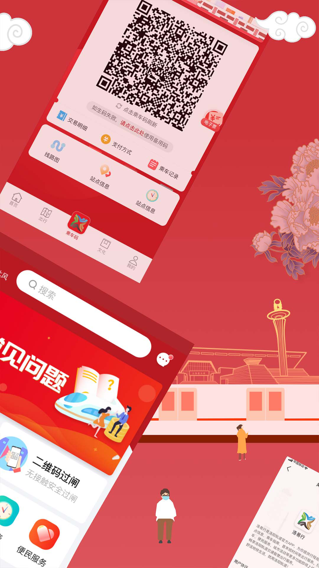 精彩截图-洛易行2025官方新版