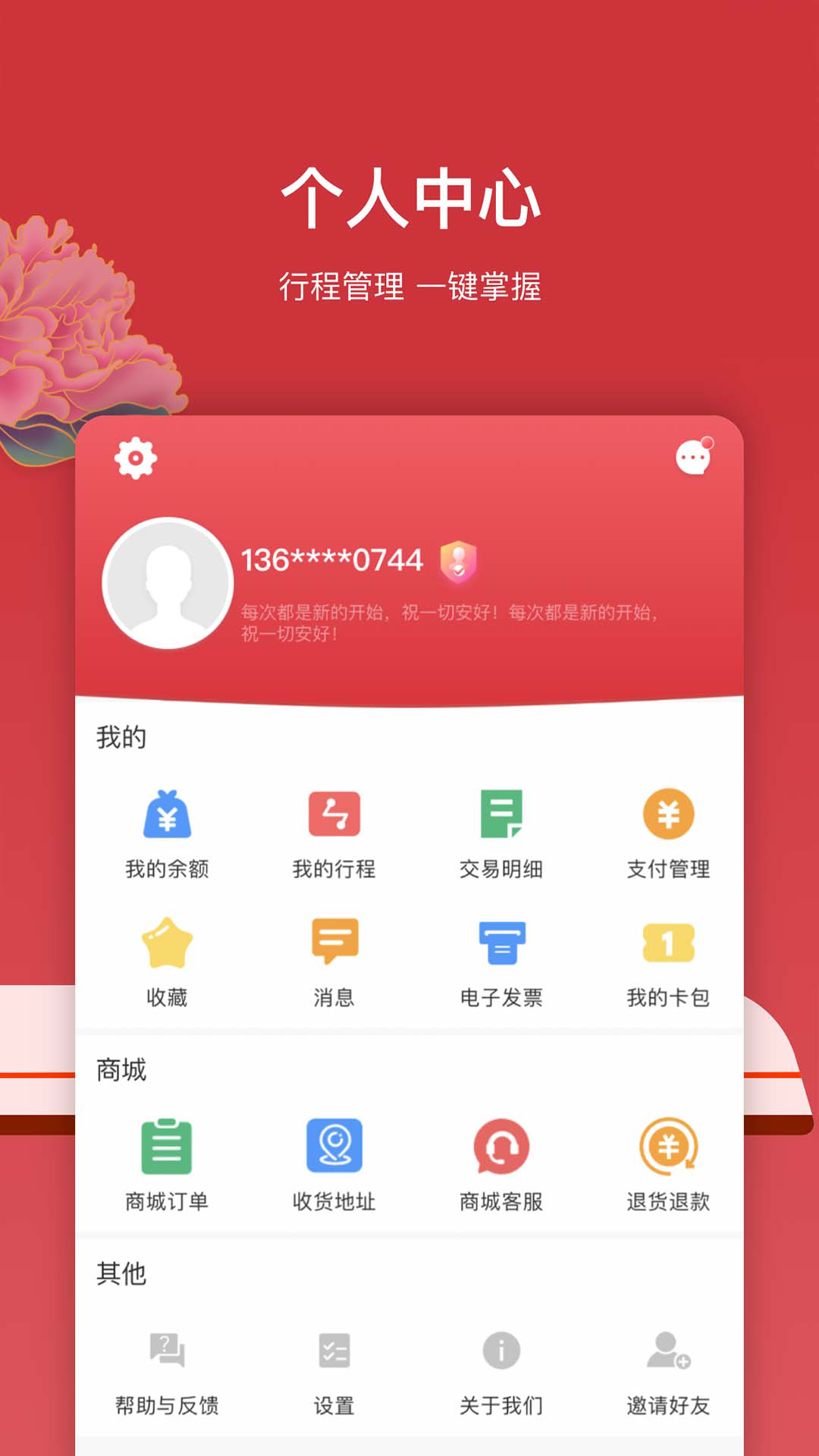 精彩截图-洛易行2025官方新版