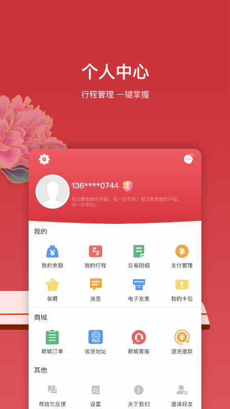 精彩截图-洛易行2026官方新版