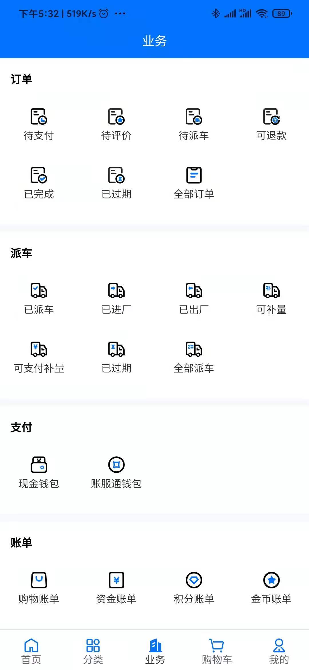 聚材通 截图 3