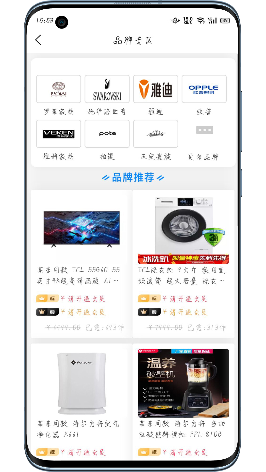 精彩截图-锦礼2026官方新版