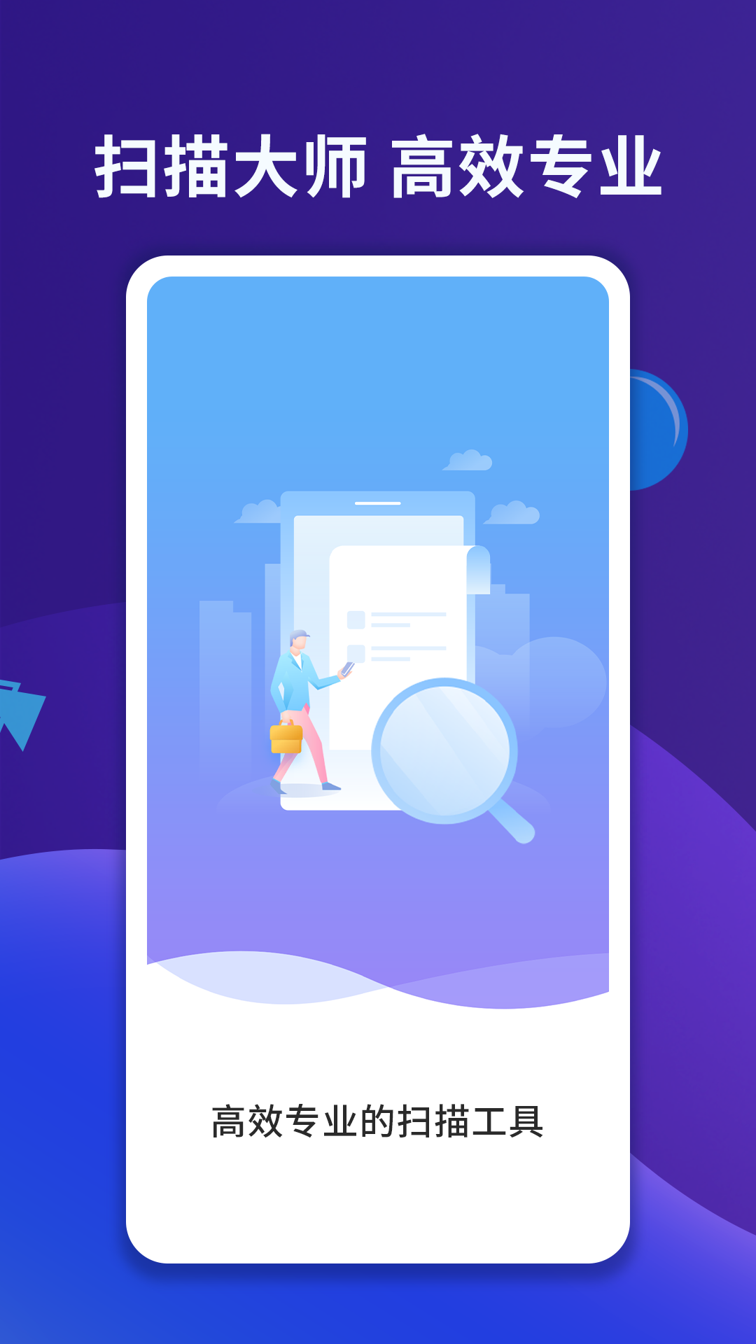 精彩截图-图片文字扫描大师2026官方新版