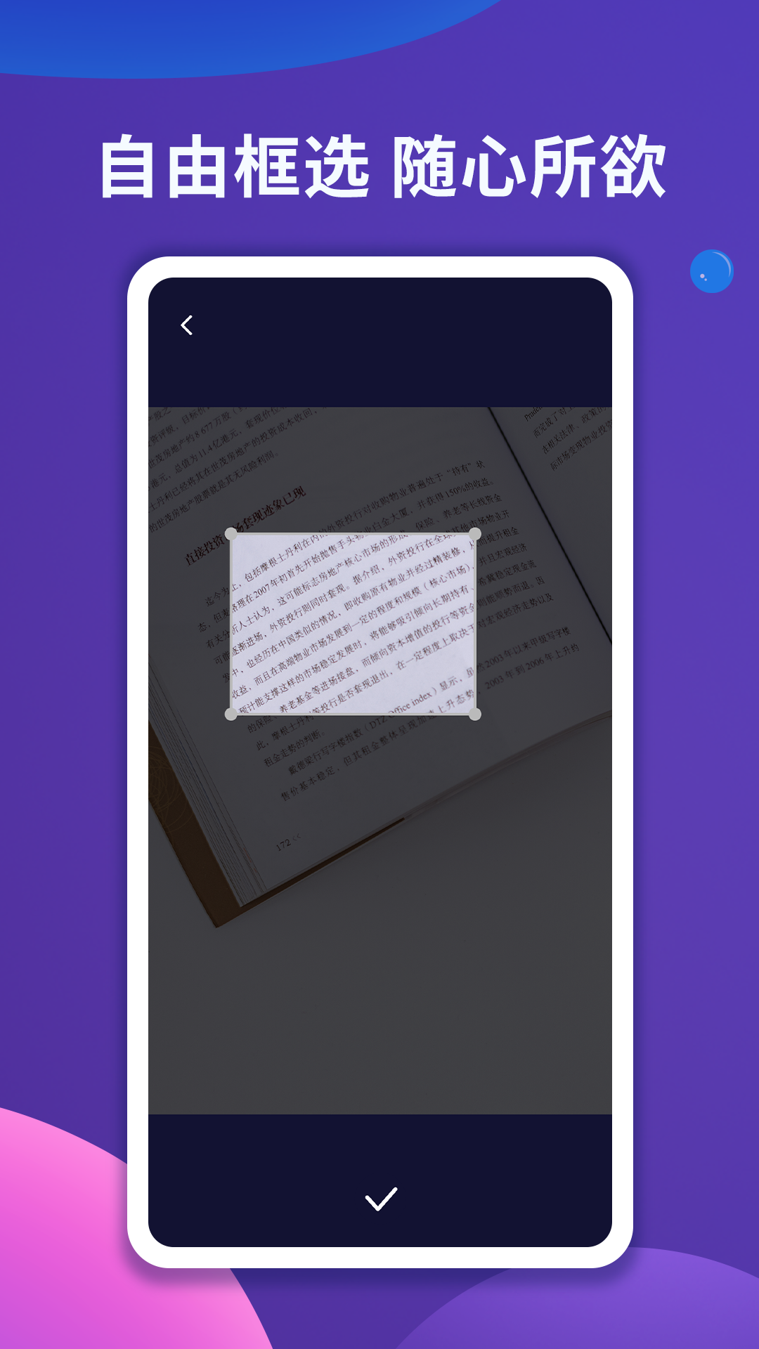 精彩截图-图片文字扫描大师2026官方新版