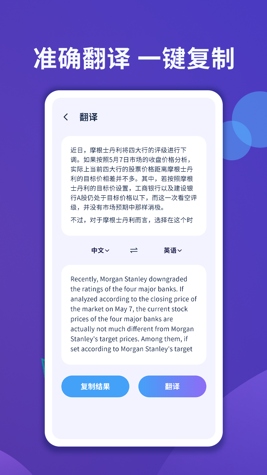精彩截图-图片文字扫描大师2025官方新版