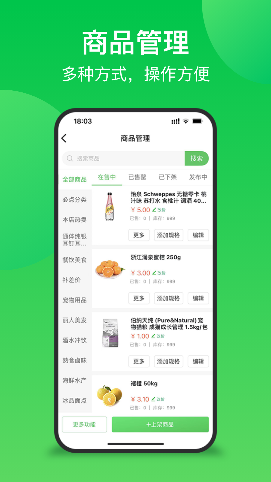 精彩截图-联盟王子商户2025官方新版