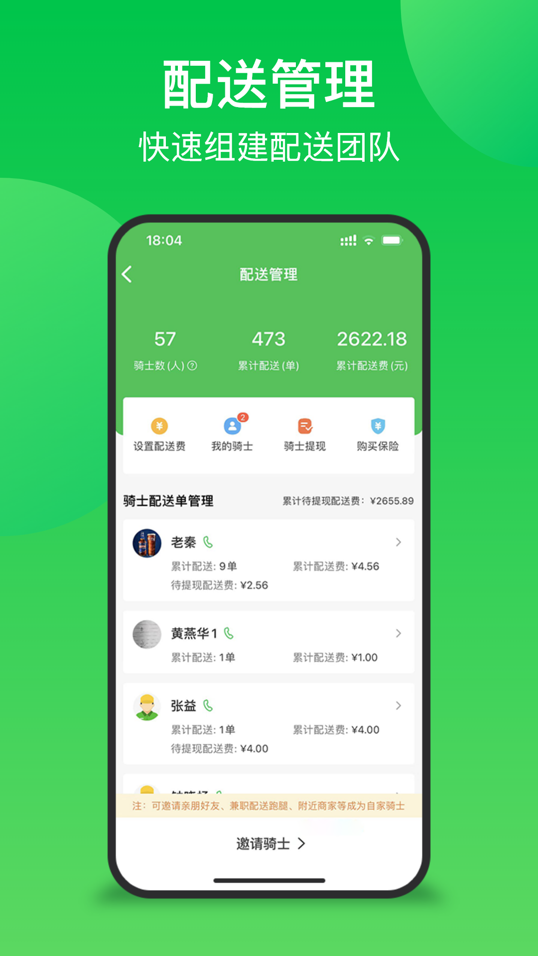 精彩截图-联盟王子商户2025官方新版