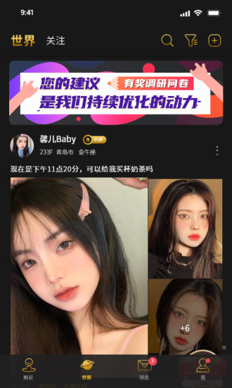 烟雨佳人-高端品质社交1