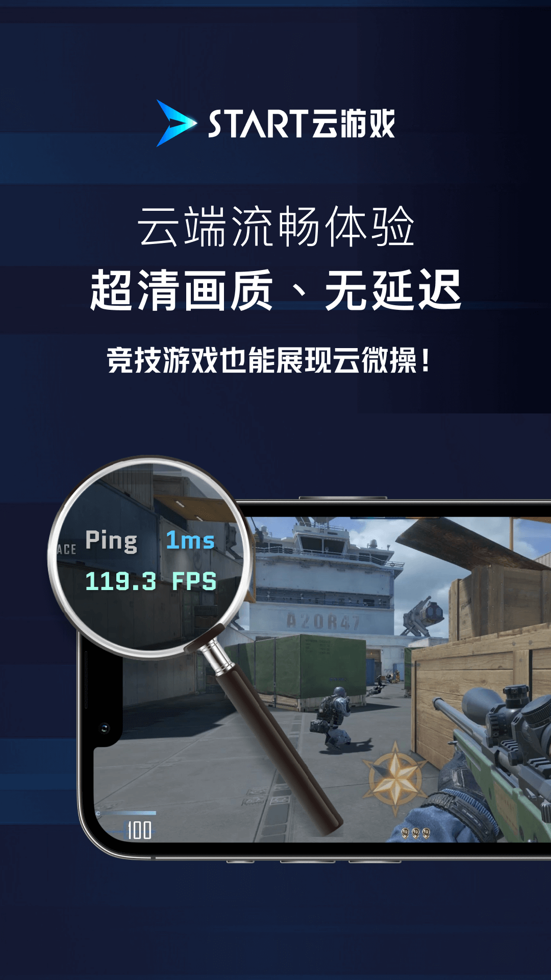 精彩截图-腾讯START云游戏2026官方新版