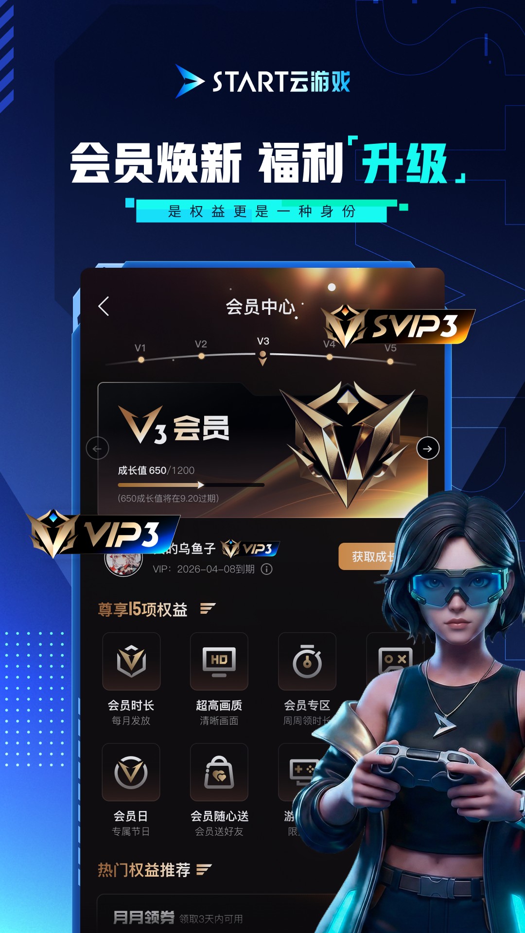 精彩截图-腾讯START云游戏2026官方新版