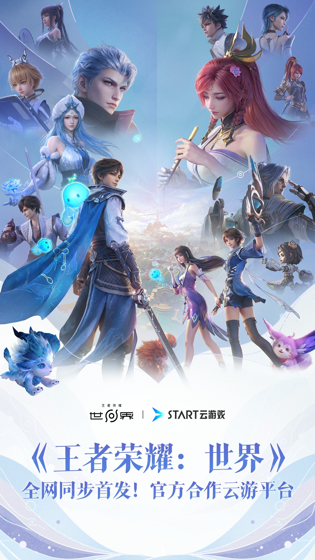 精彩截图-腾讯START云游戏2026官方新版