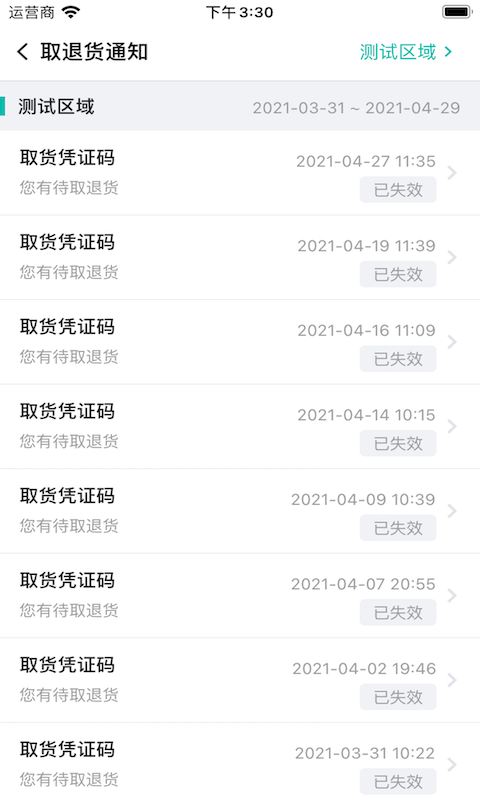 精彩截图-兴盛优选供应商2026官方新版