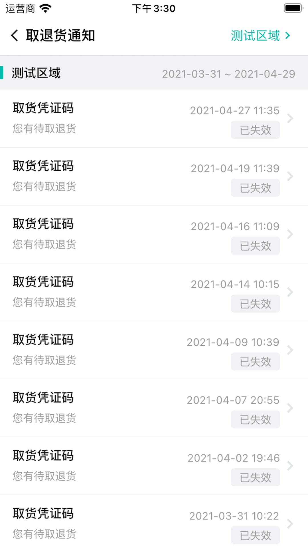 精彩截图-兴盛优选供应商2026官方新版
