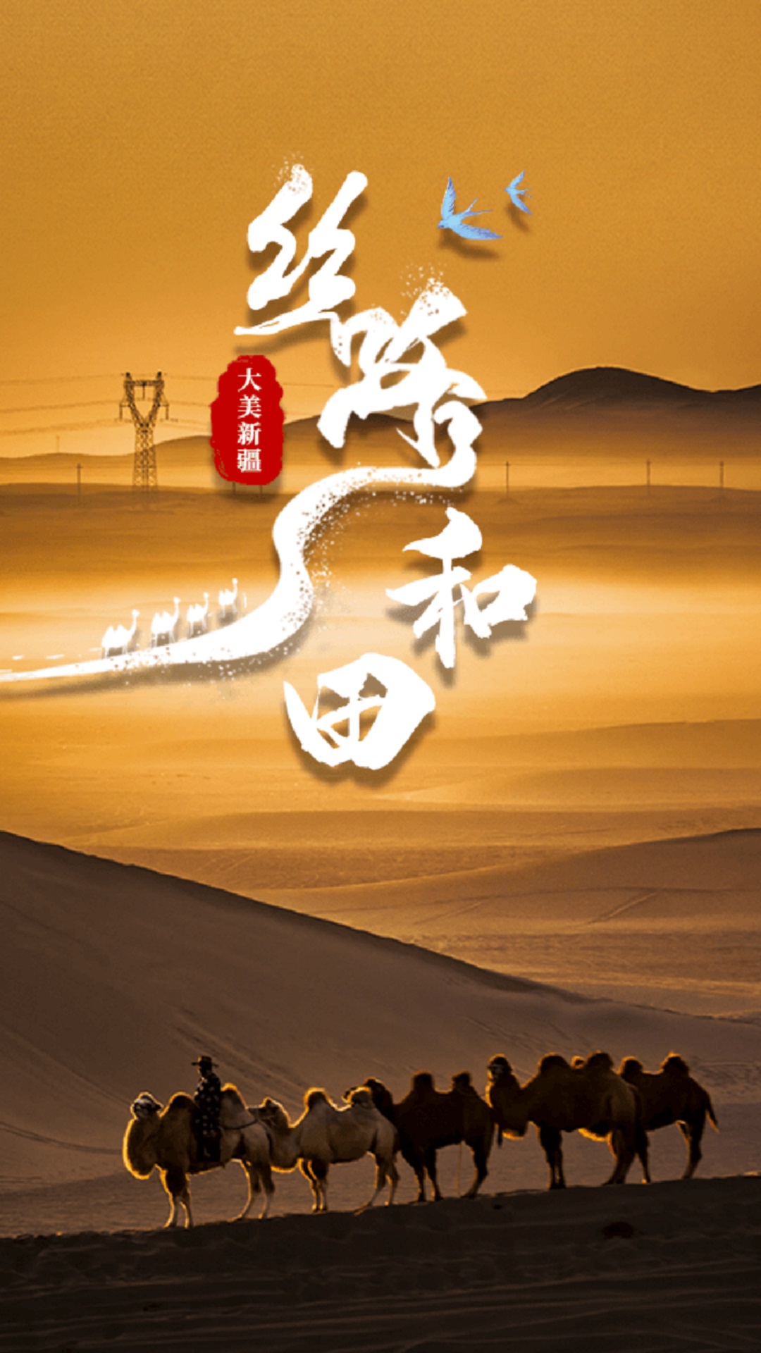 精彩截图-和田县好地方2026官方新版