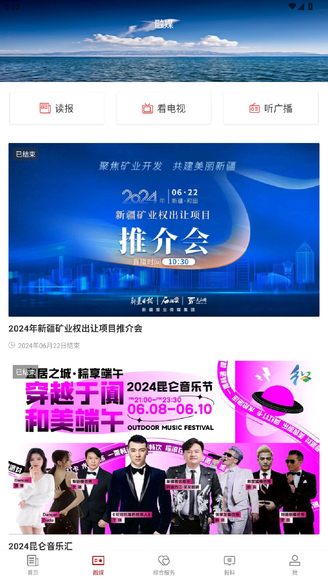 精彩截图-和田县好地方2026官方新版