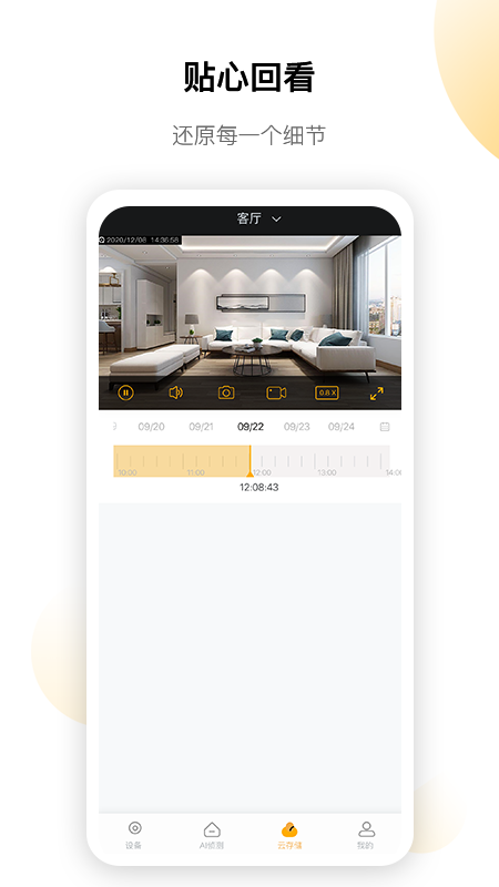 精彩截图-QCY LINK2026官方新版