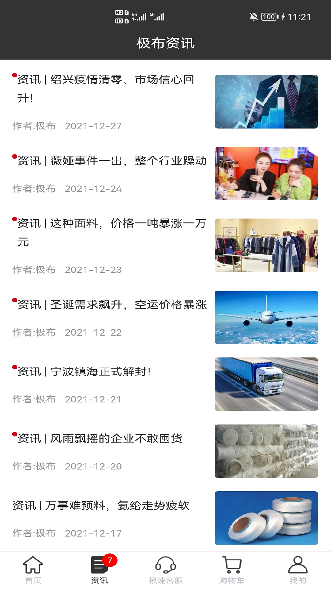 精彩截图-极布2026官方新版