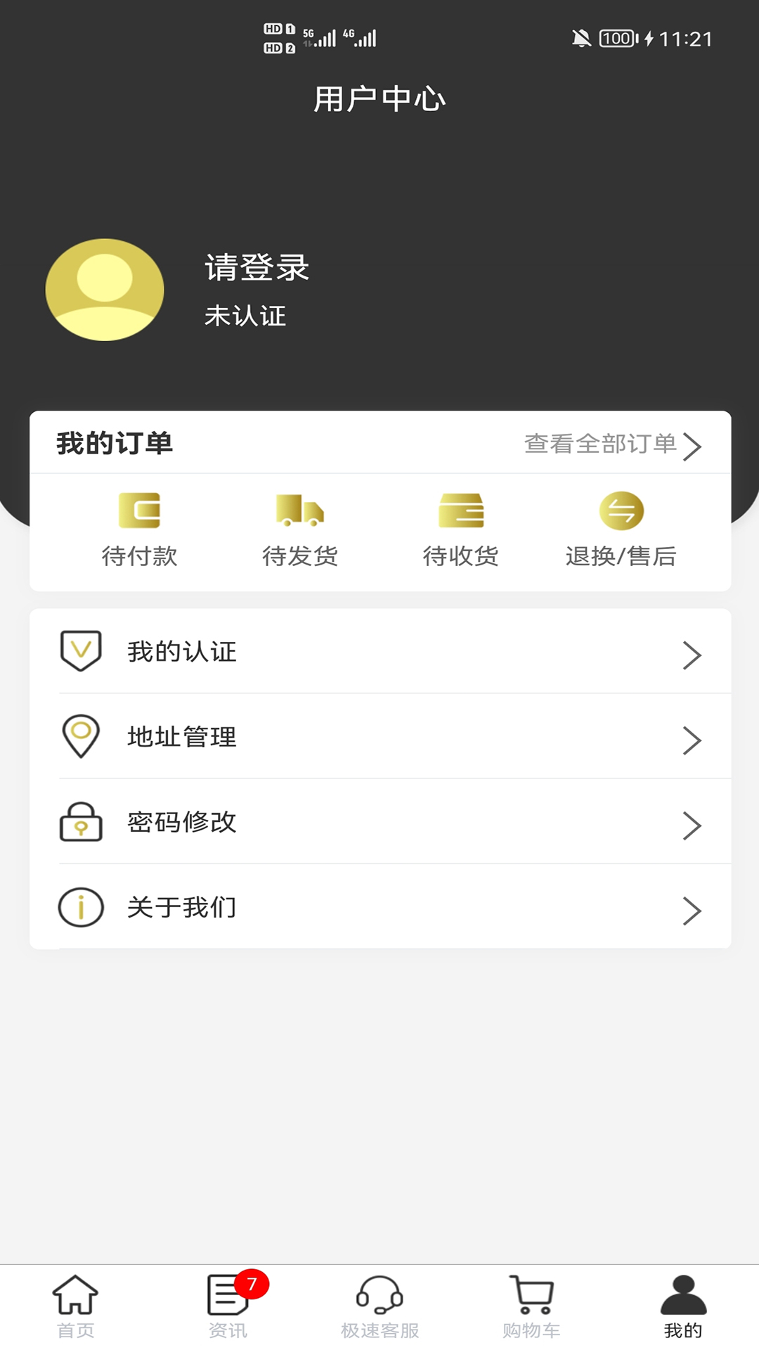 精彩截图-极布2026官方新版