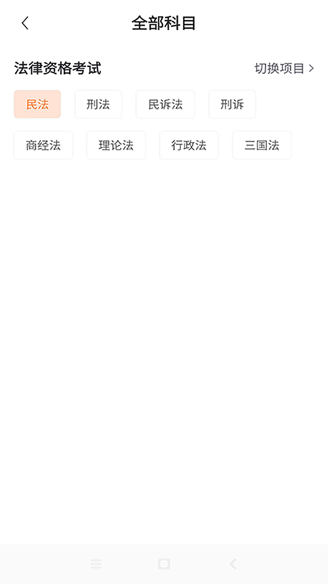 优学学员系统 截图 3