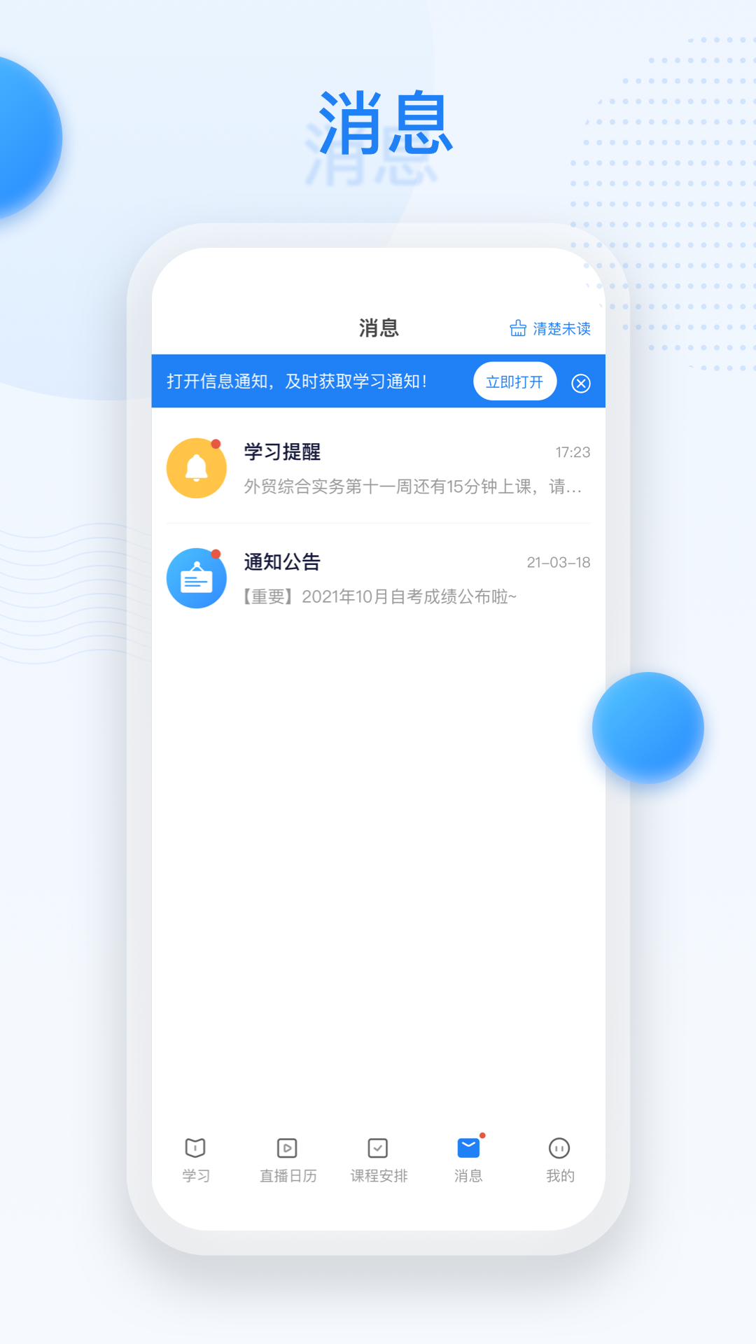精彩截图-深大优课2025官方新版