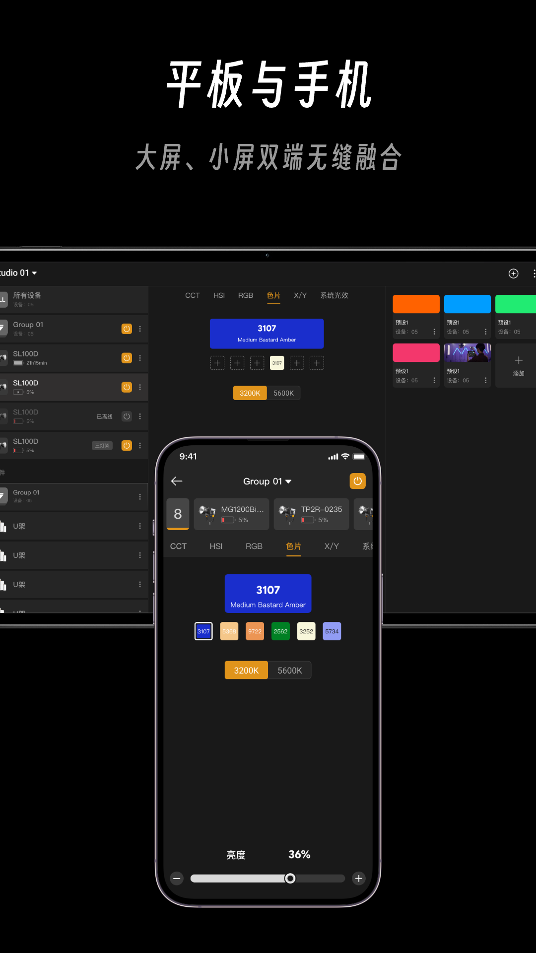 精彩截图-Godox Light2026官方新版