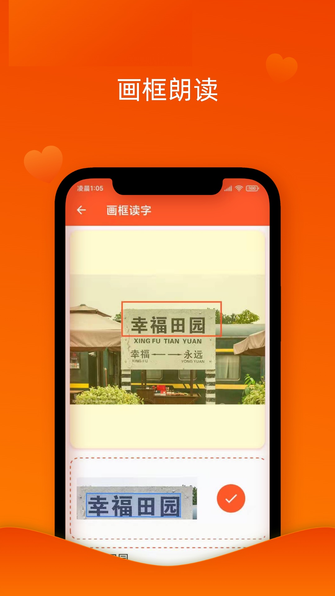 精彩截图-读出来2026官方新版