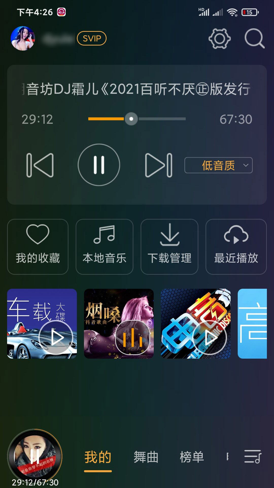 DJ音乐盒车机安卓版高清截图
